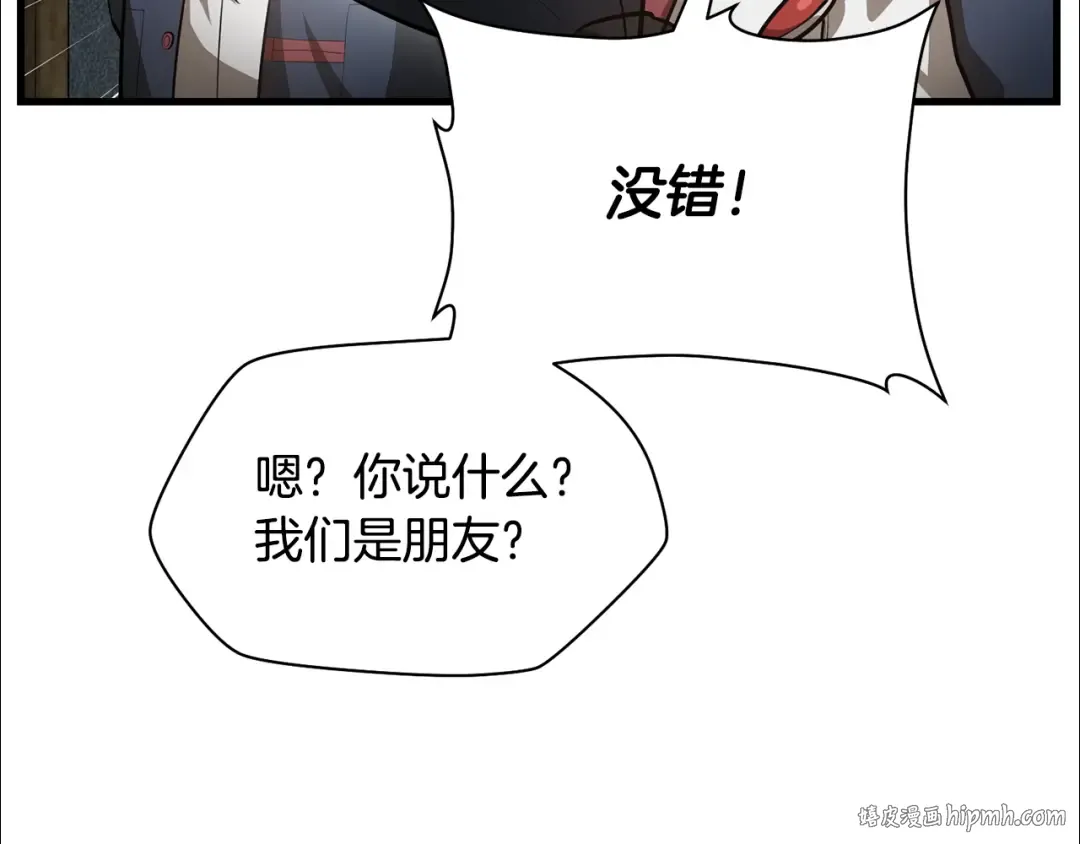 第52话 接受惩罚 第40页