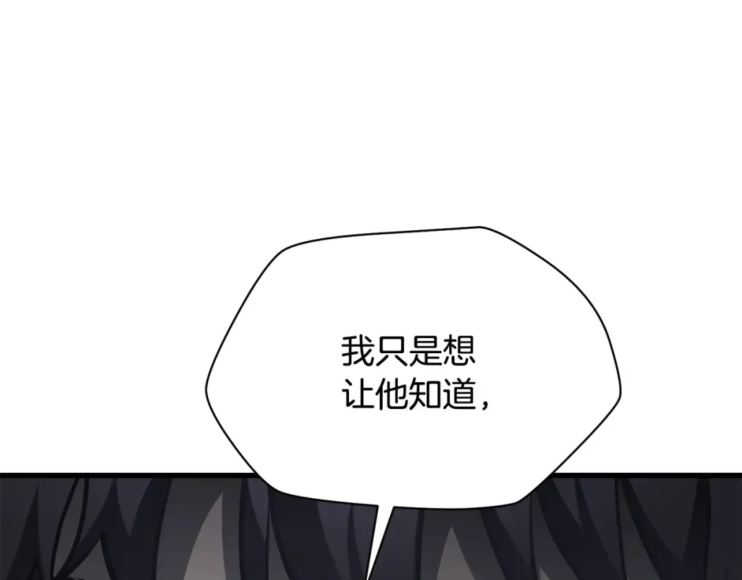 第52话 接受惩罚 第41页