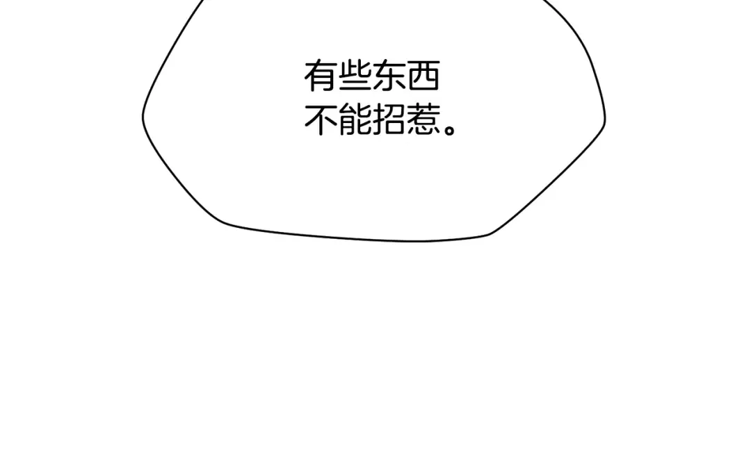 第52话 接受惩罚 第43页