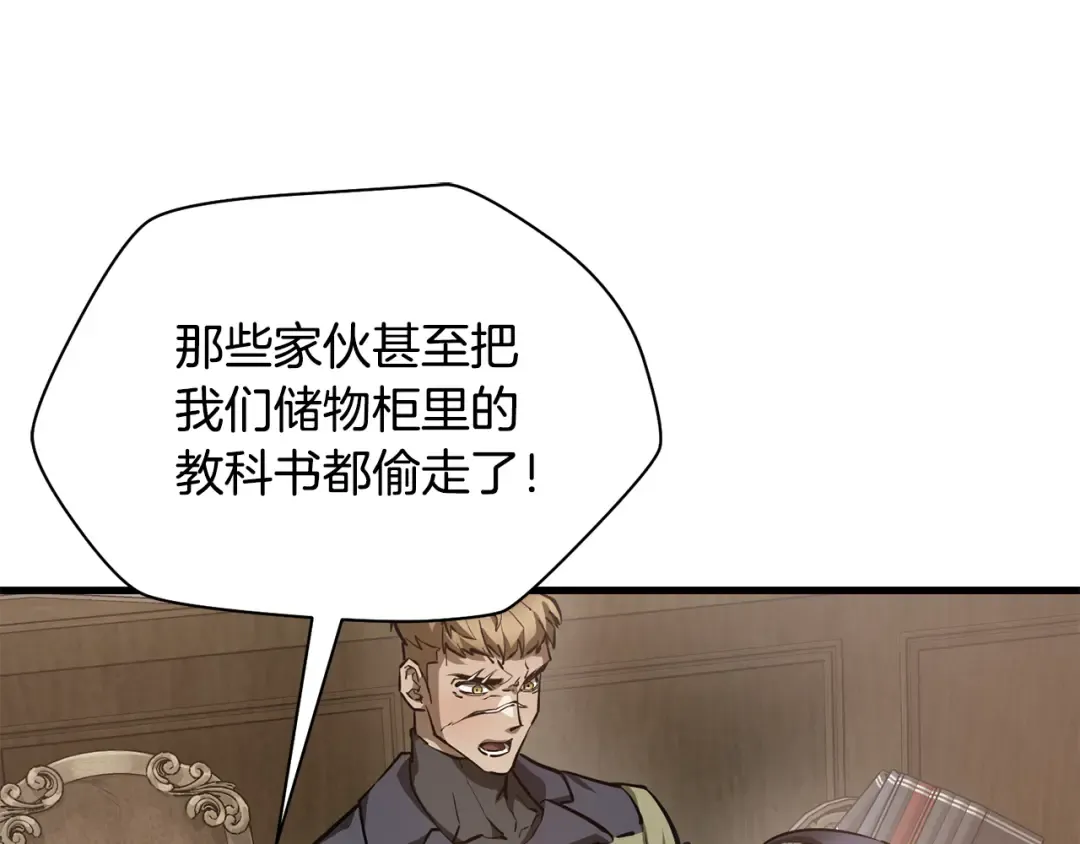 第52话 接受惩罚 第44页