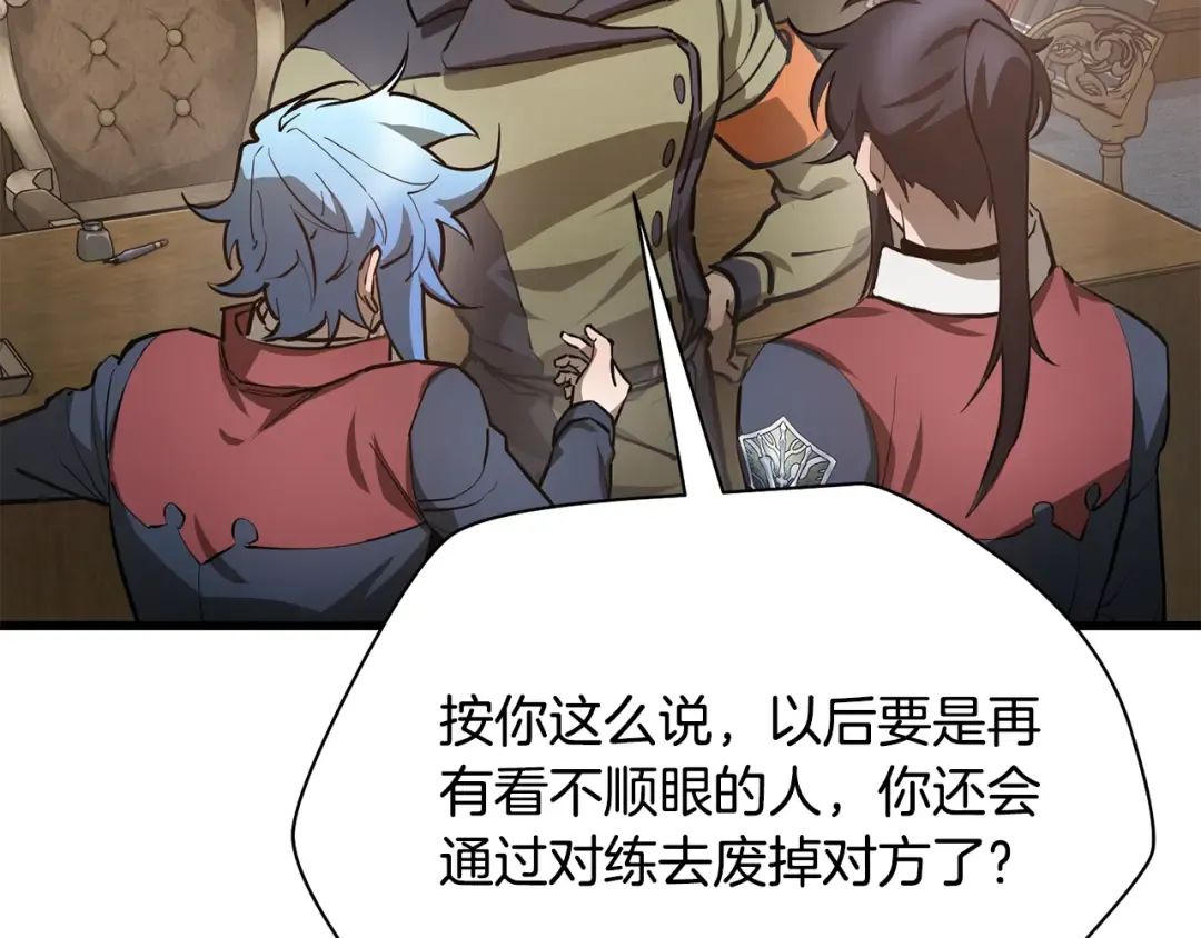 第52话 接受惩罚 第45页