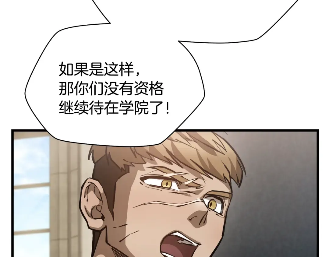 第52话 接受惩罚 第46页