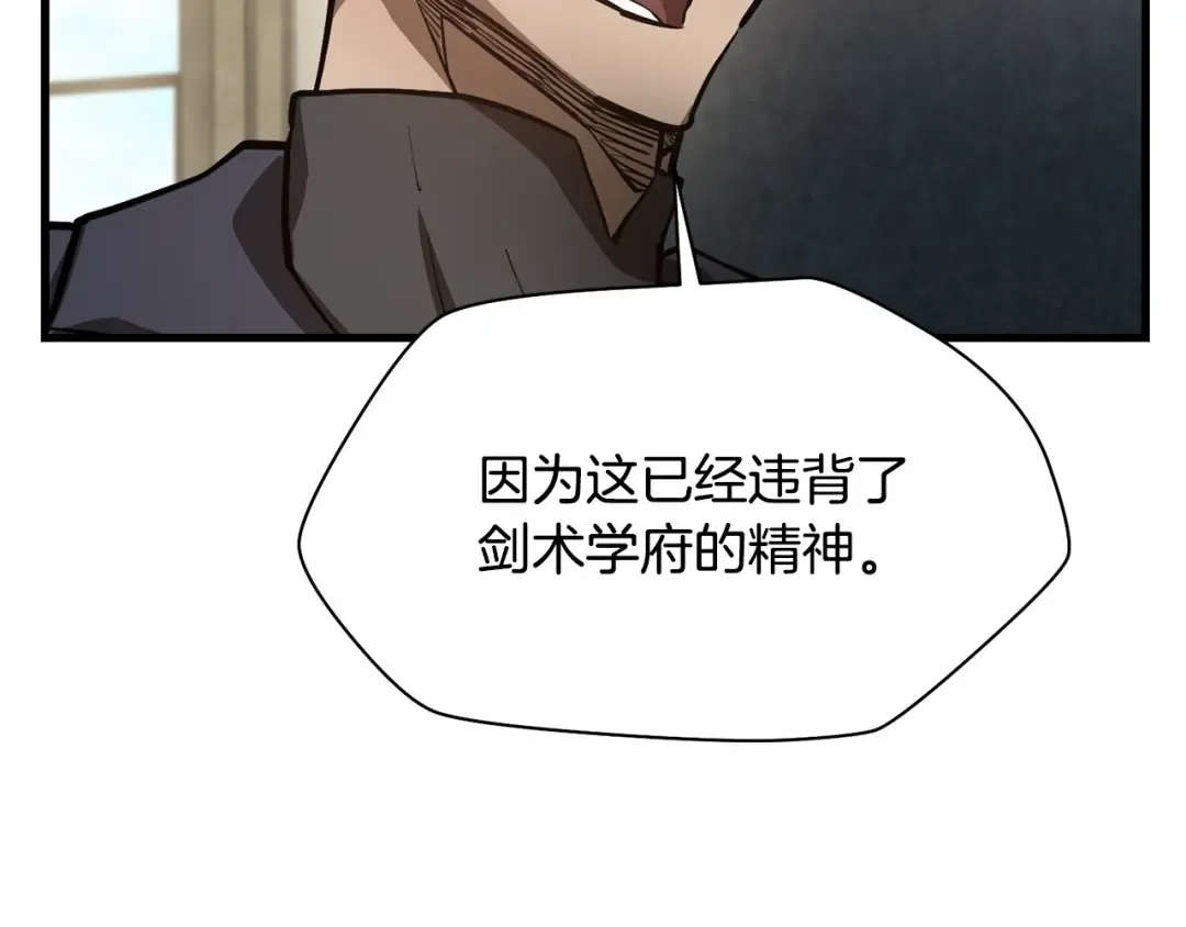 第52话 接受惩罚 第47页