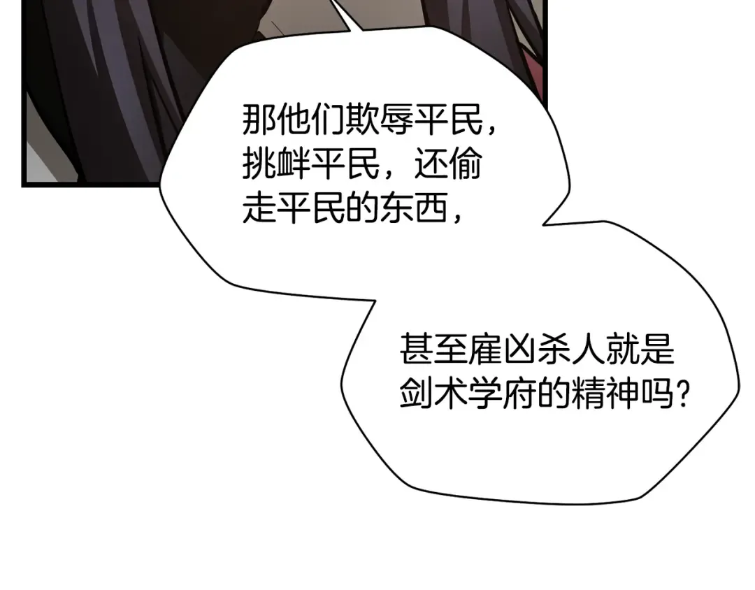 第52话 接受惩罚 第49页