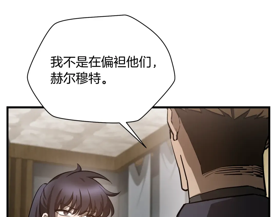 第52话 接受惩罚 第50页