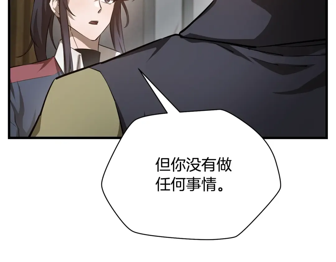 第52话 接受惩罚 第51页