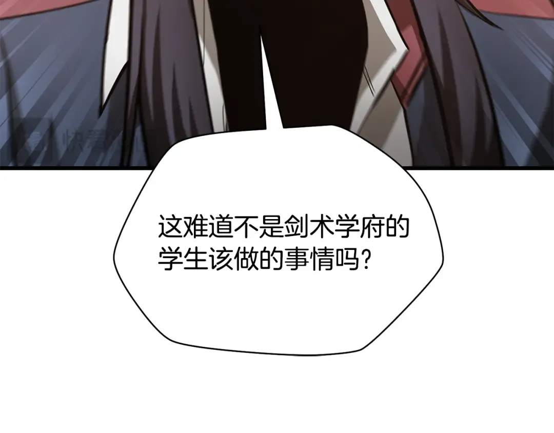 第52话 接受惩罚 第54页