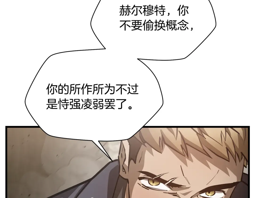 第52话 接受惩罚 第69页