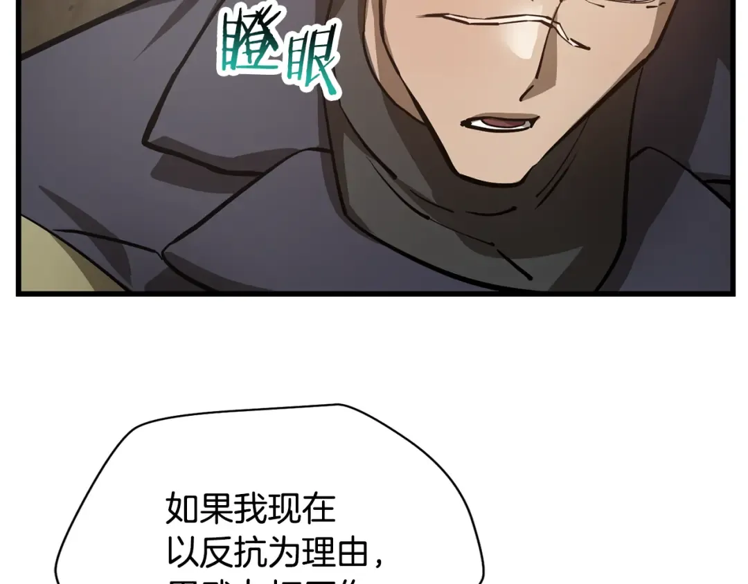 第52话 接受惩罚 第70页