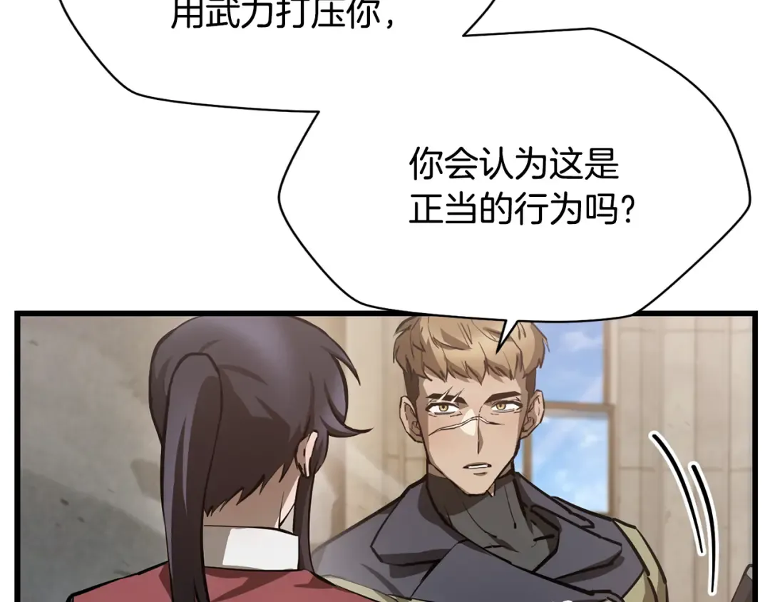 第52话 接受惩罚 第71页