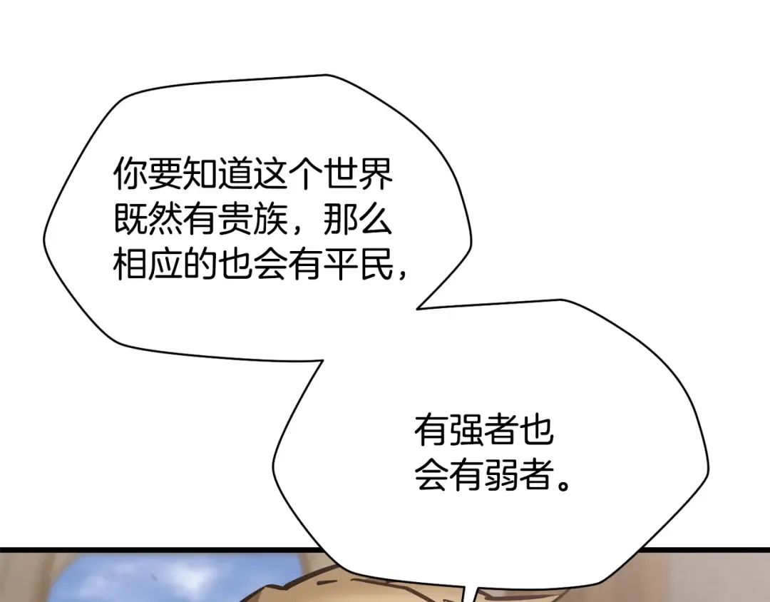 第52话 接受惩罚 第73页