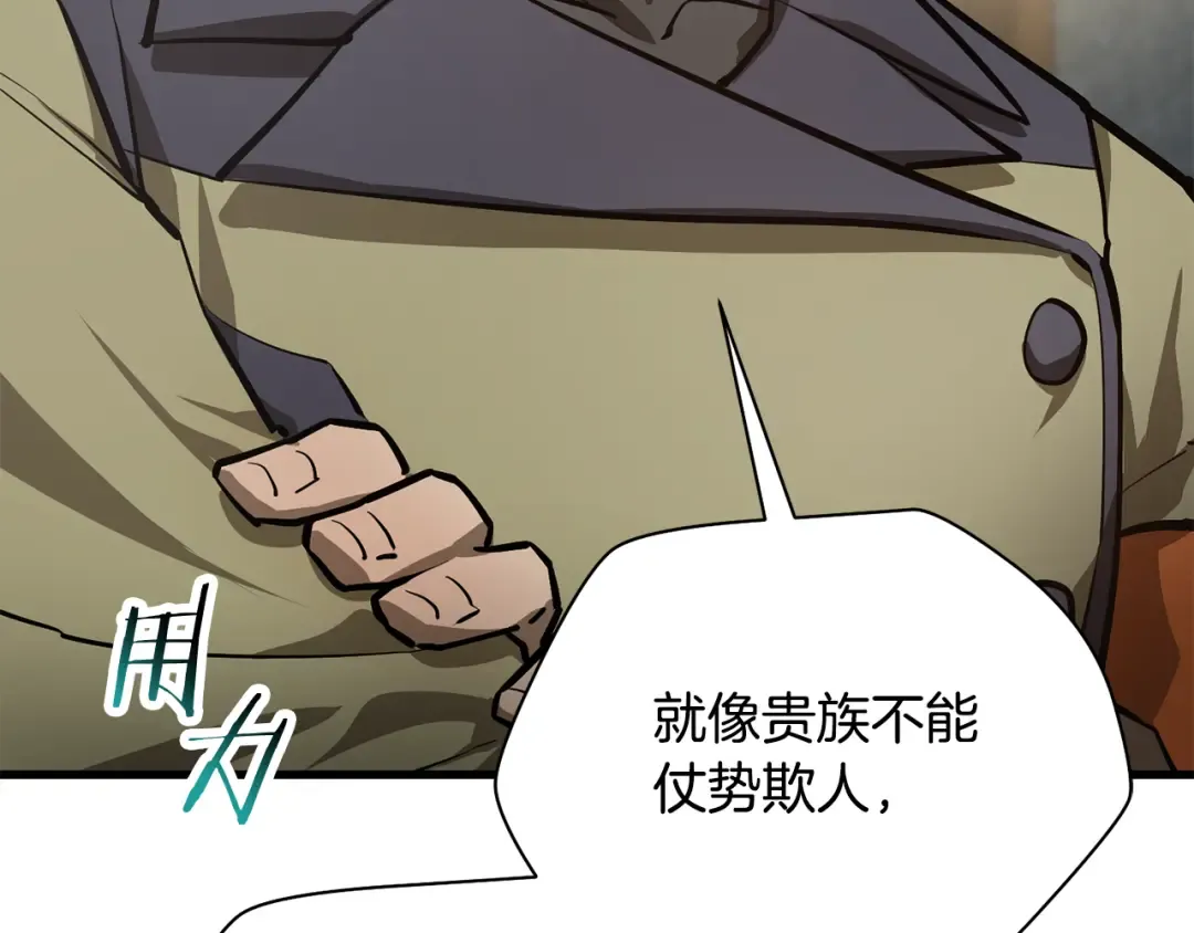 第52话 接受惩罚 第75页