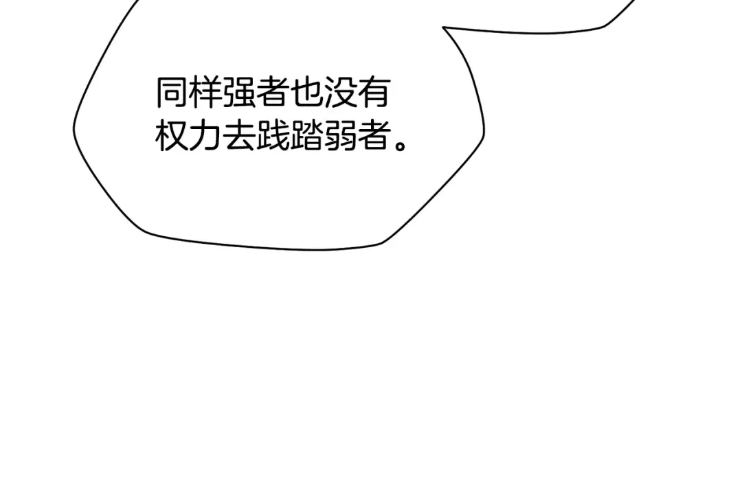 第52话 接受惩罚 第76页