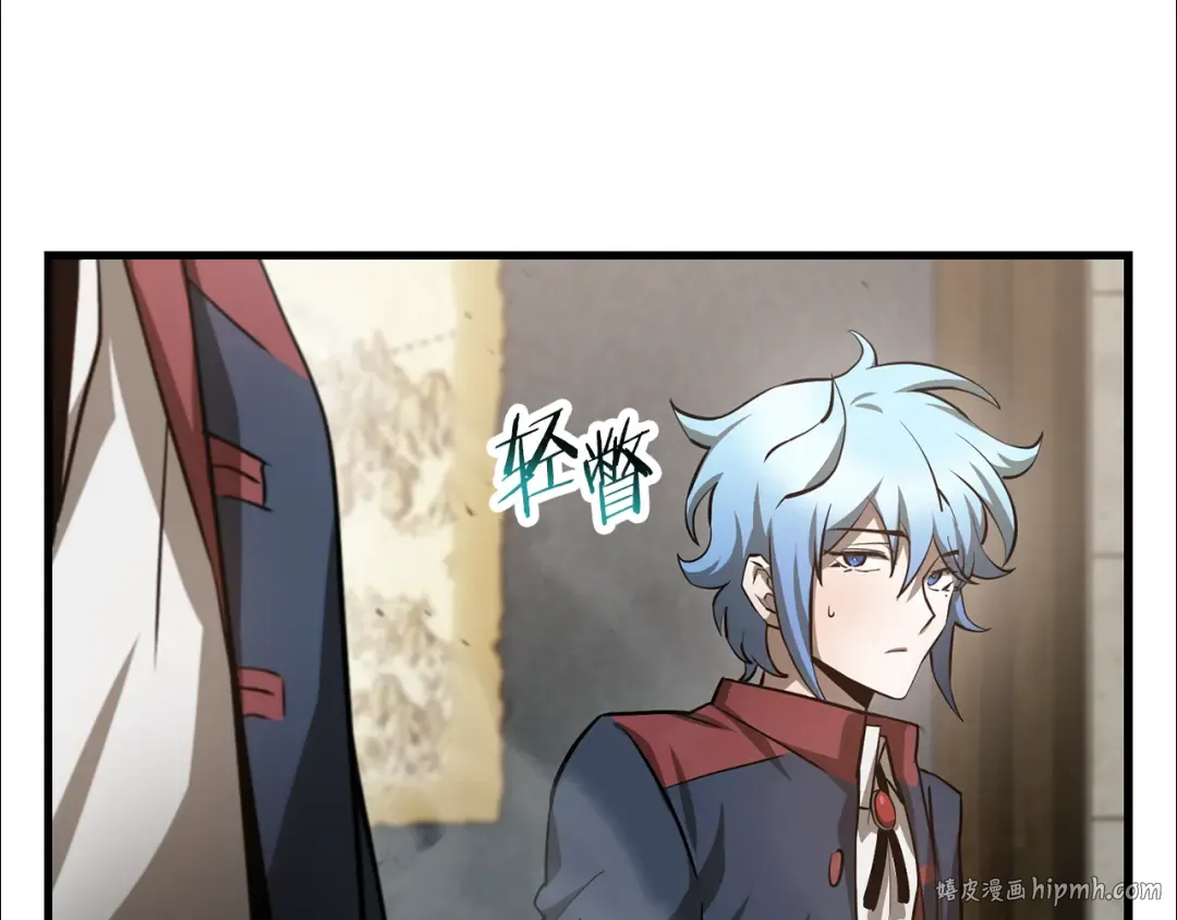 第52话 接受惩罚 第80页