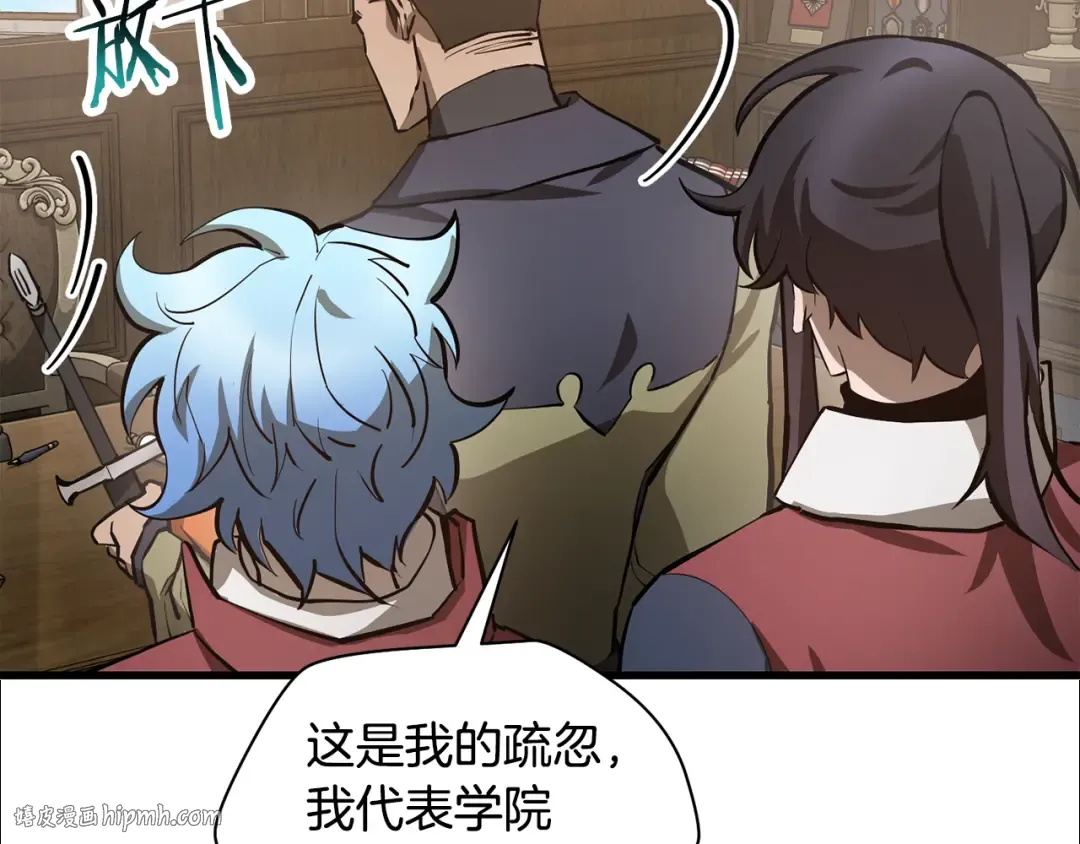 第52话 接受惩罚 第88页