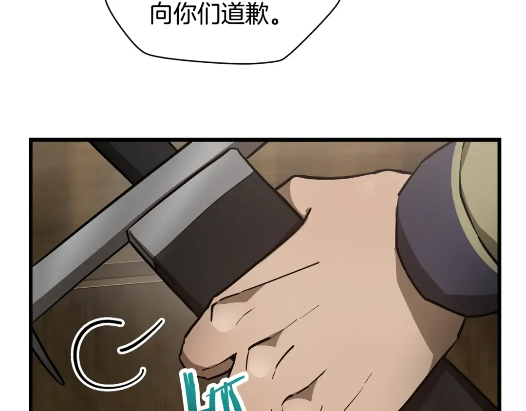第52话 接受惩罚 第89页