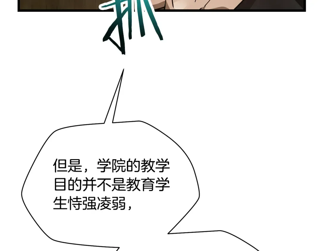 第52话 接受惩罚 第90页
