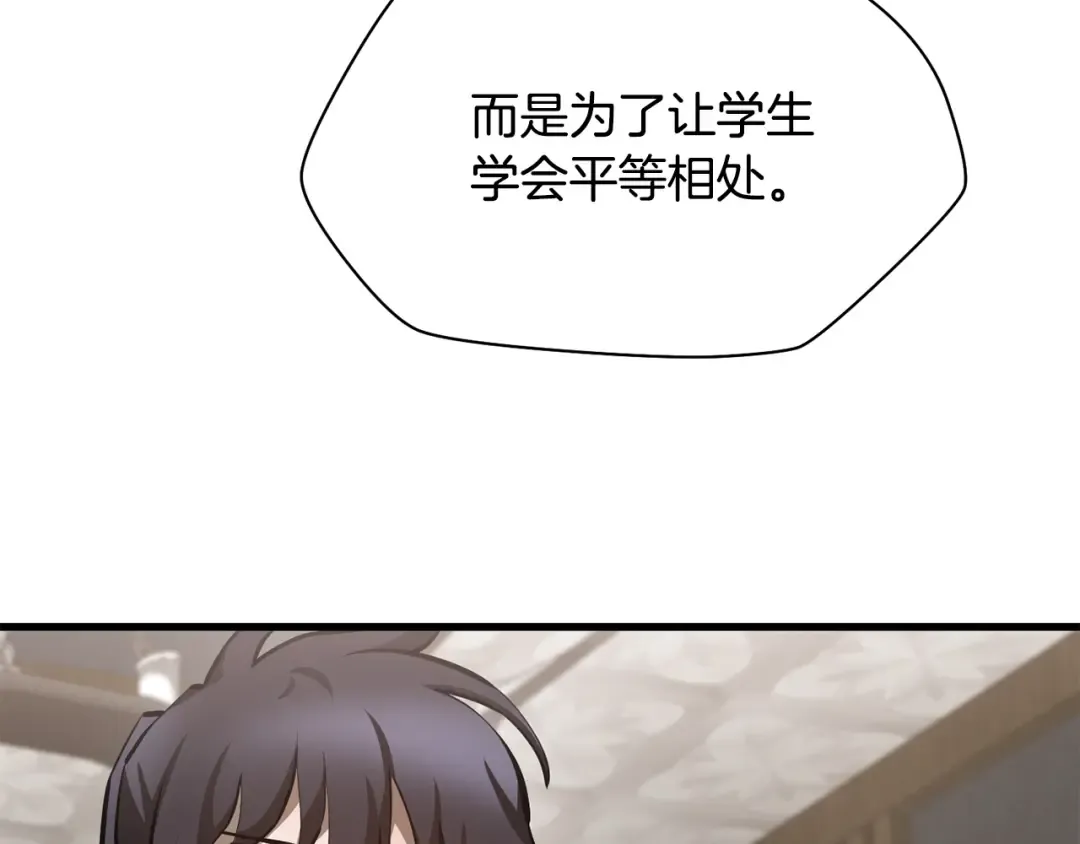 第52话 接受惩罚 第91页