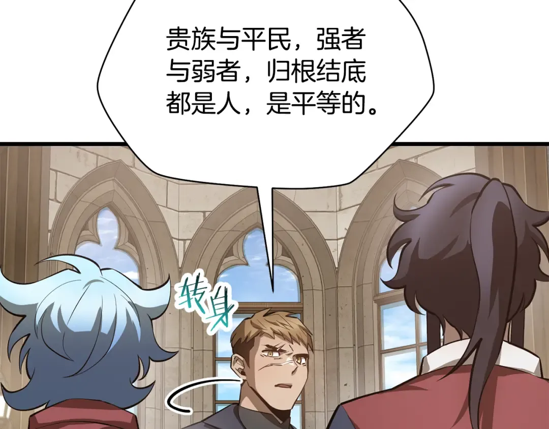 第52话 接受惩罚 第94页