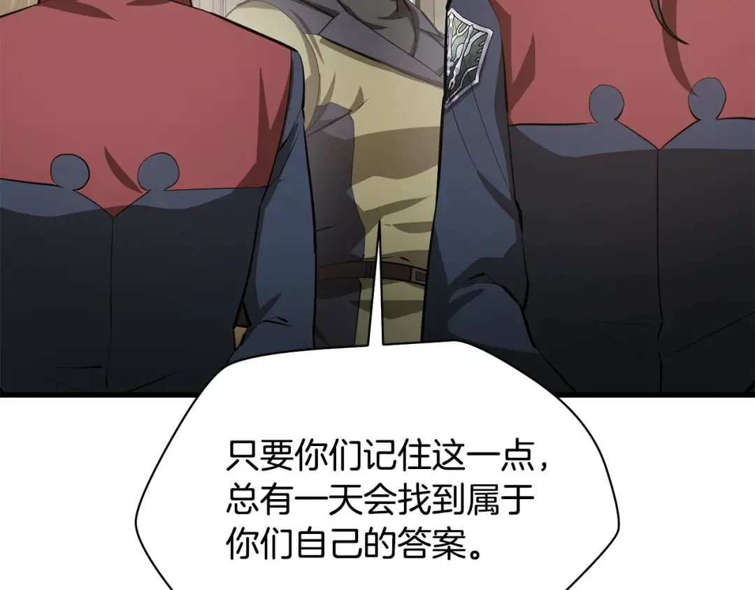 第52话 接受惩罚 第95页