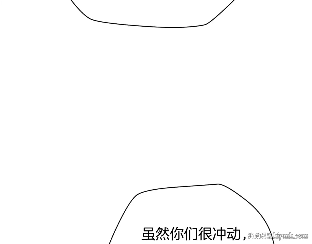 第52话 接受惩罚 第96页