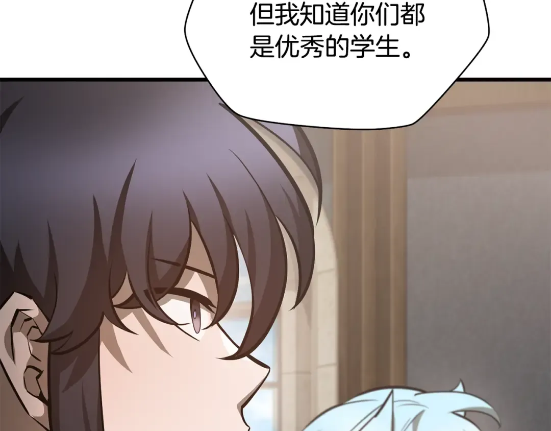 第52话 接受惩罚 第97页