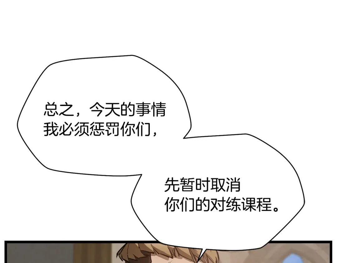第52话 接受惩罚 第101页
