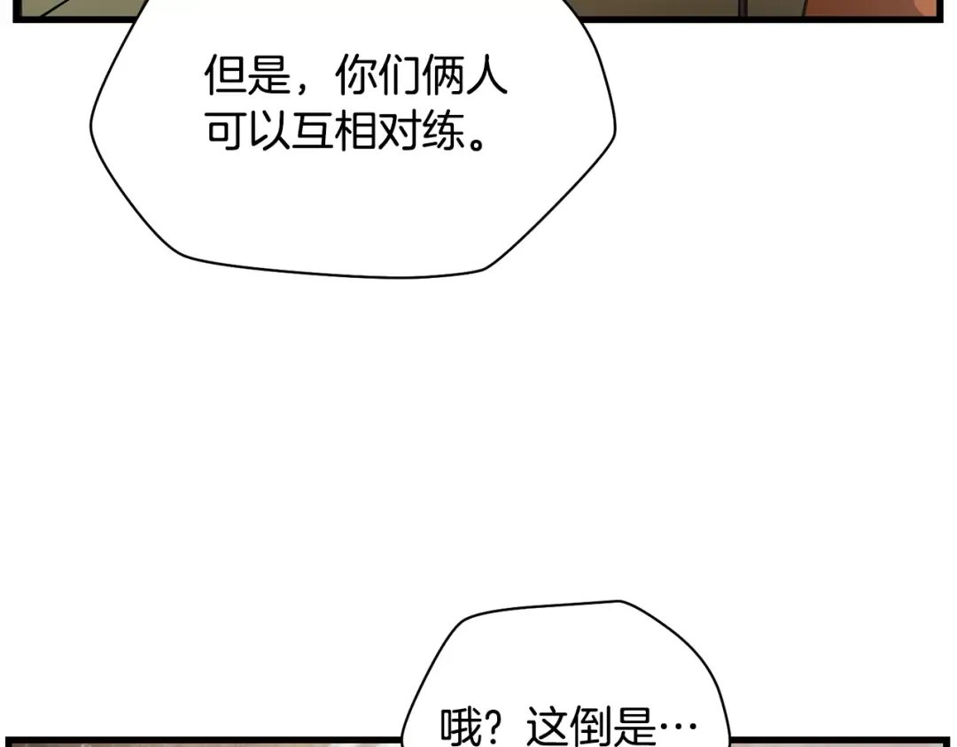 第52话 接受惩罚 第103页