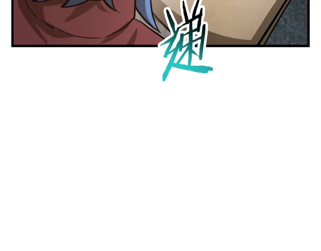 第52话 接受惩罚 第106页