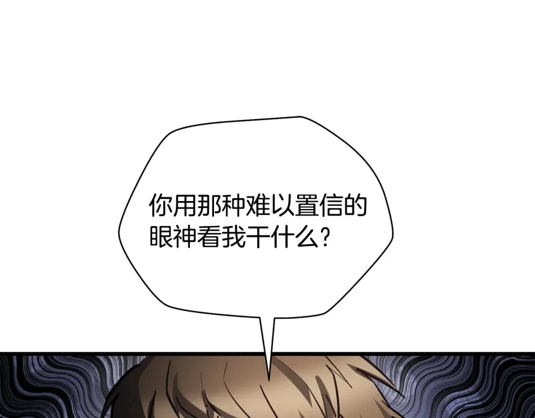 第52话 接受惩罚 第110页