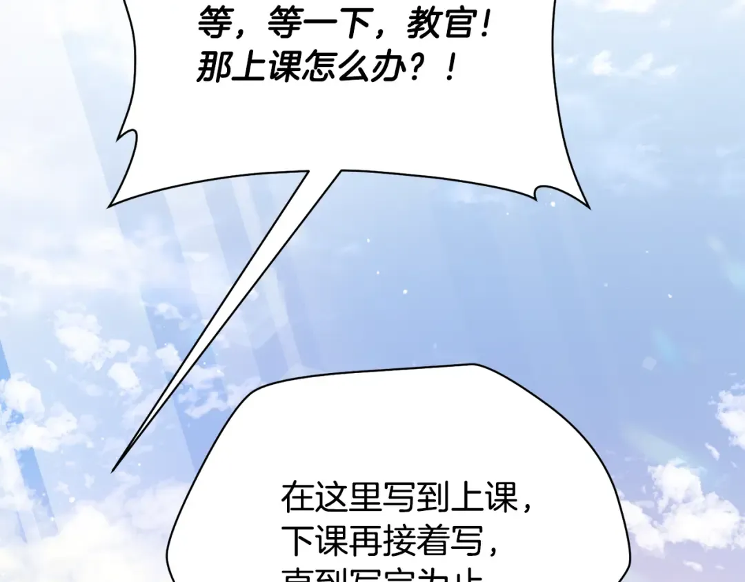 第52话 接受惩罚 第116页