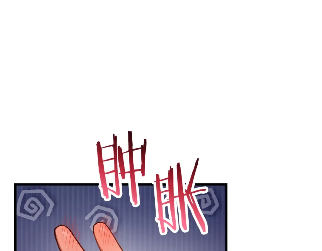 第52话 接受惩罚 第123页