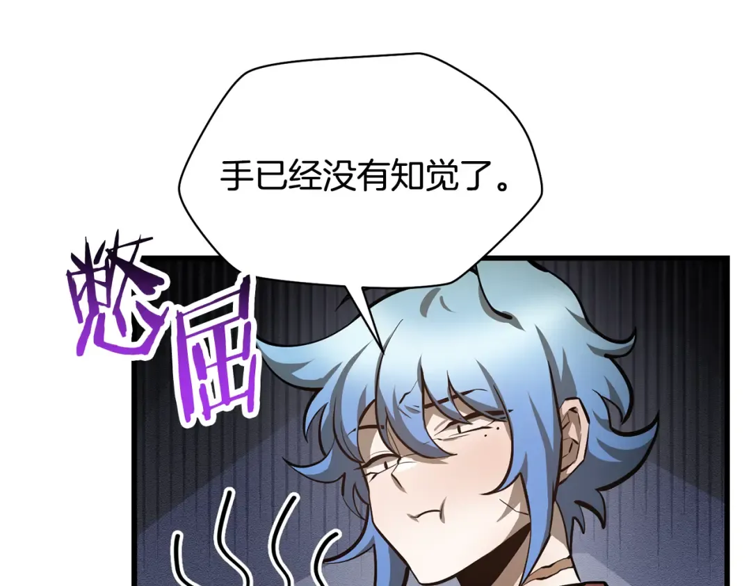 第52话 接受惩罚 第125页