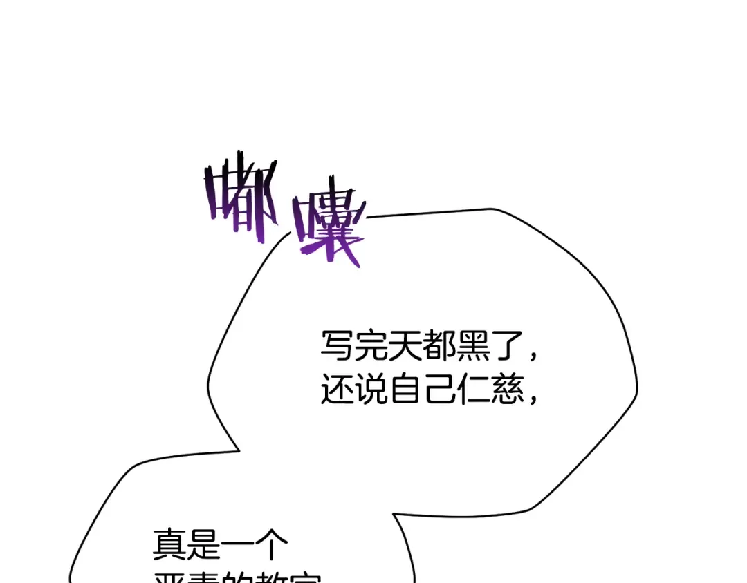 第52话 接受惩罚 第127页