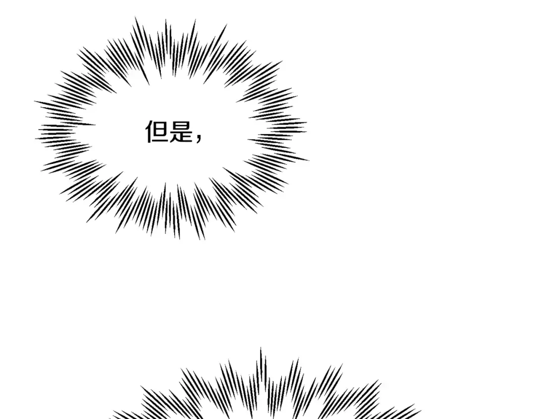 第52话 接受惩罚 第133页