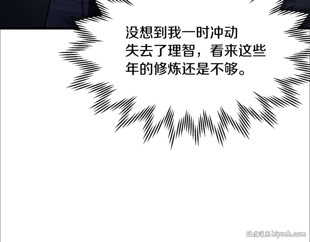 第52话 接受惩罚 第136页