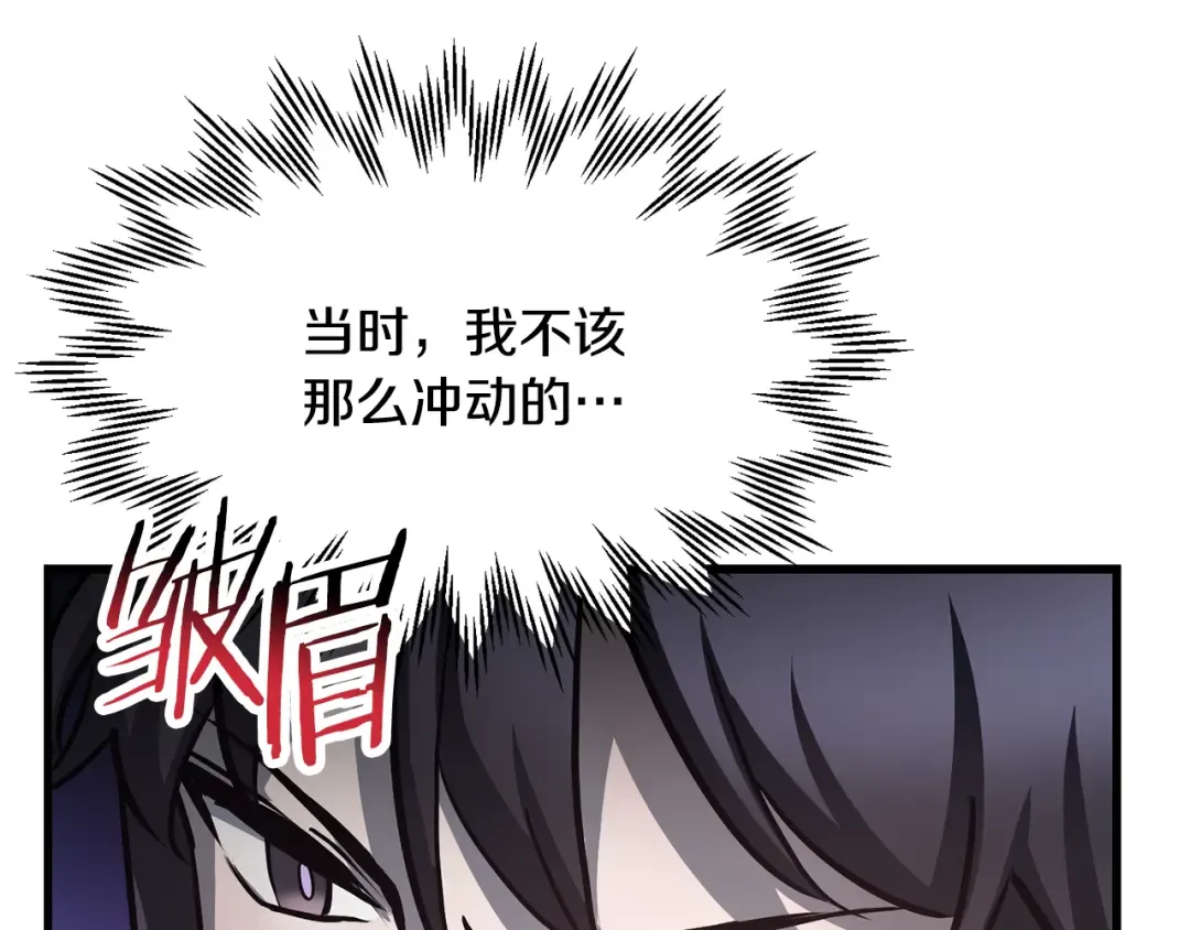 第52话 接受惩罚 第137页