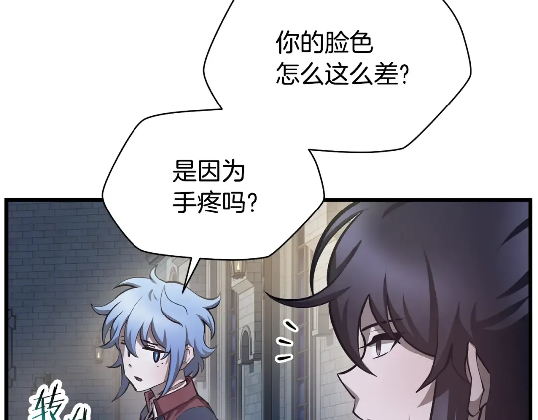 第52话 接受惩罚 第139页