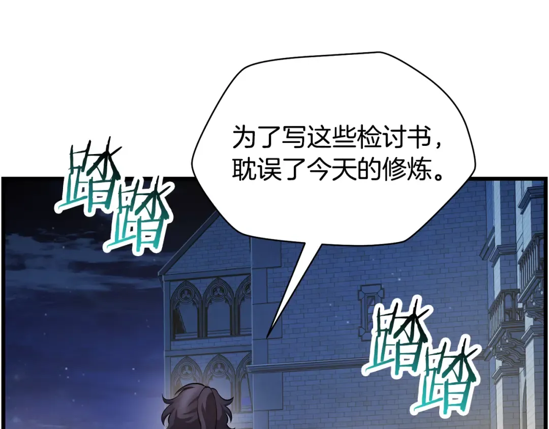 第52话 接受惩罚 第141页