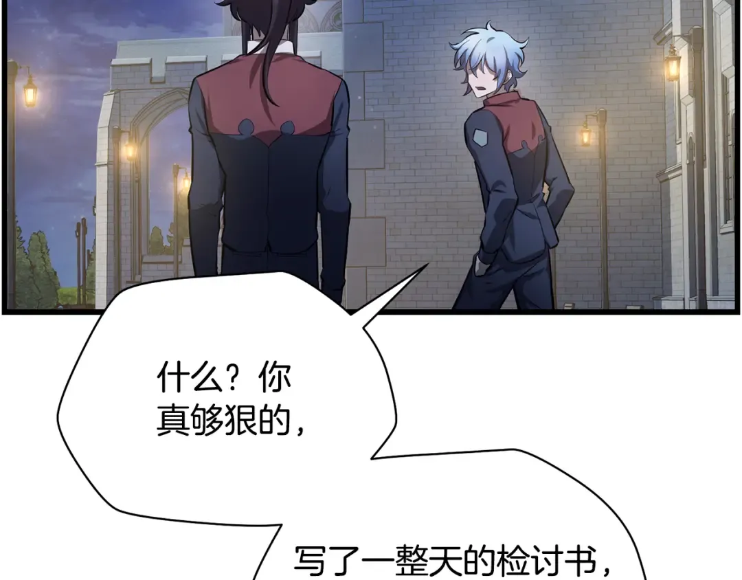 第52话 接受惩罚 第142页