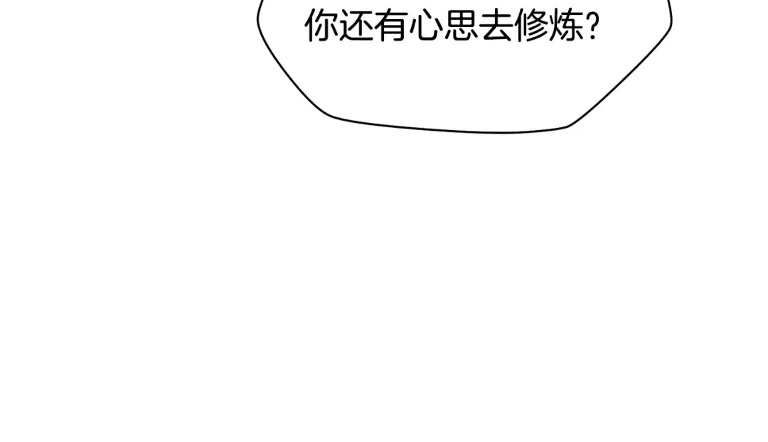 第52话 接受惩罚 第143页