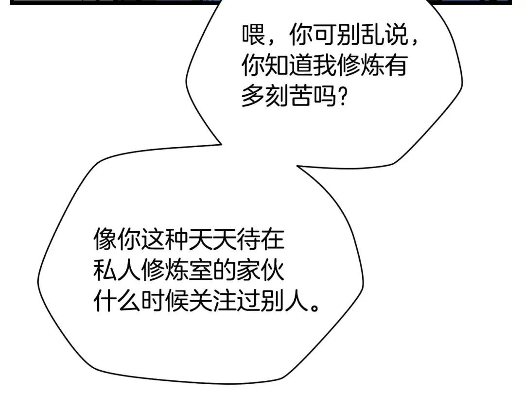 第52话 接受惩罚 第146页