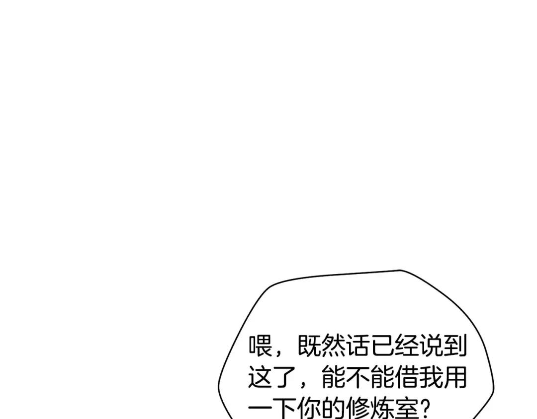 第52话 接受惩罚 第147页