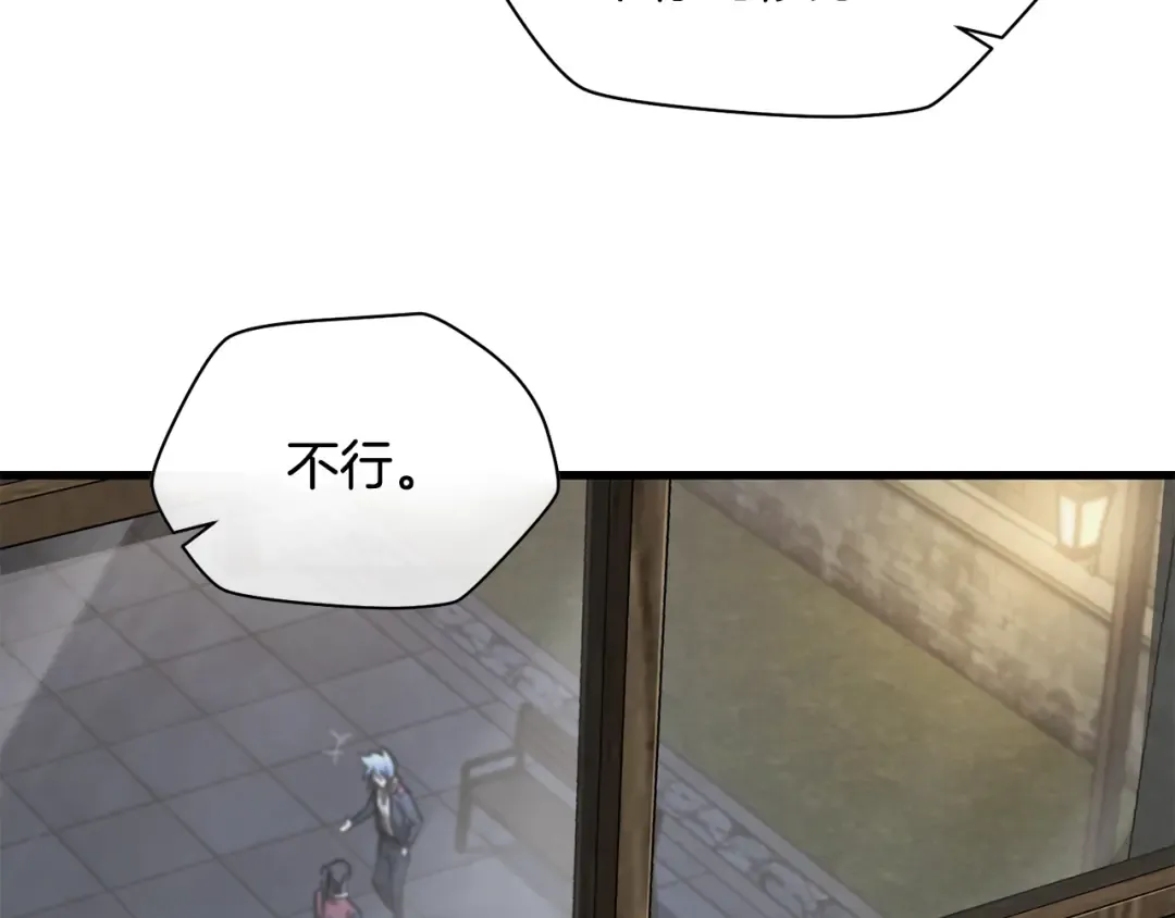 第52话 接受惩罚 第148页