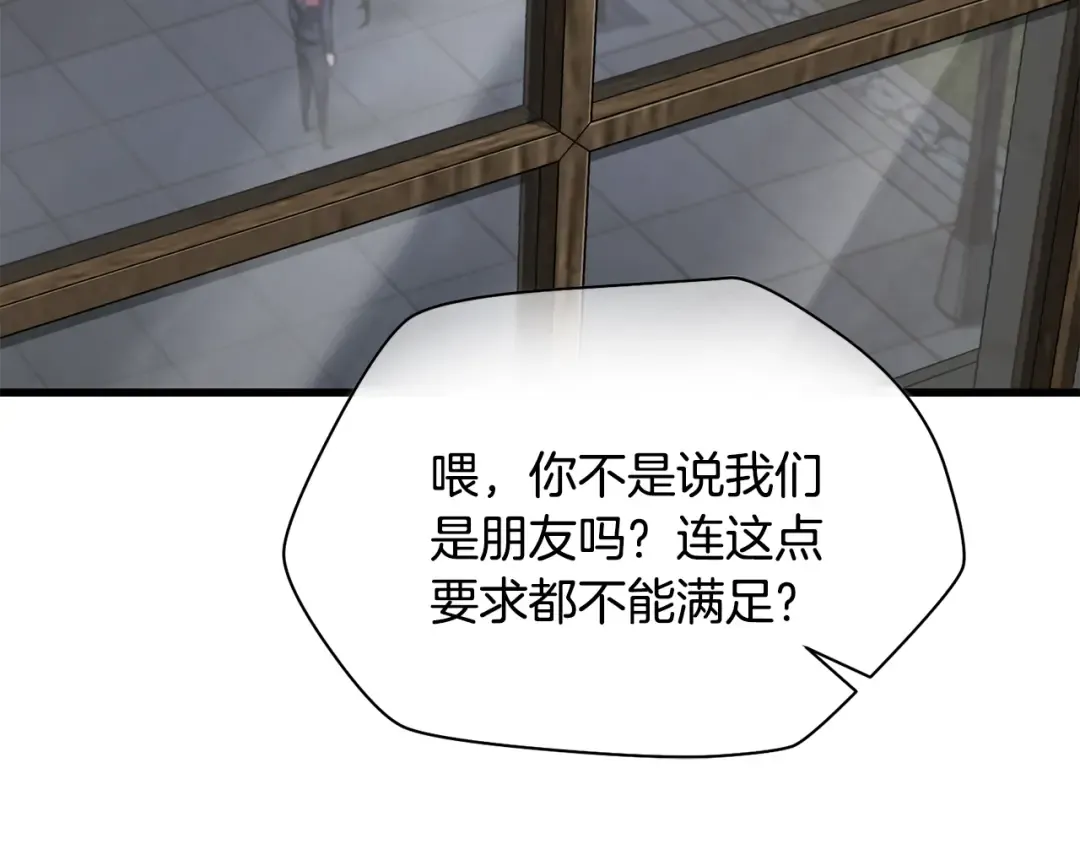 第52话 接受惩罚 第149页