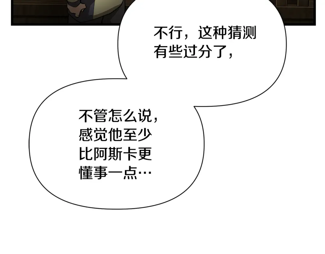 第52话 接受惩罚 第163页