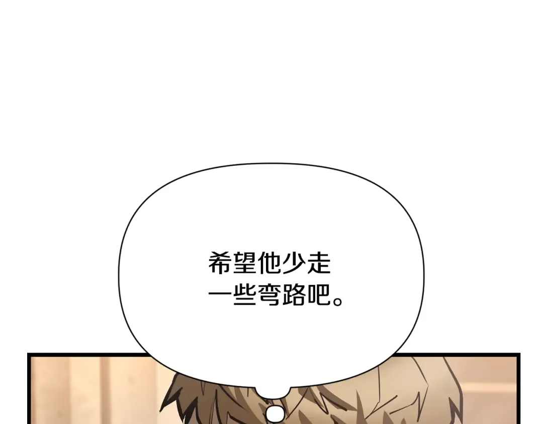 第52话 接受惩罚 第164页
