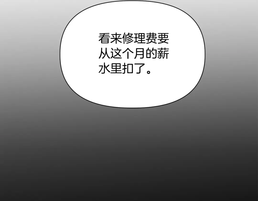 第52话 接受惩罚 第170页