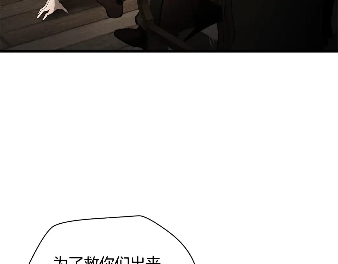 第53话 平等的人际关系 第6页