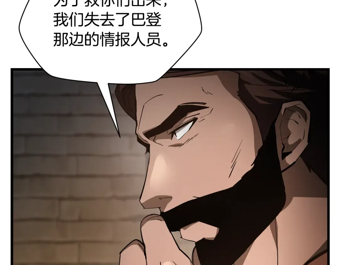 第53话 平等的人际关系 第7页